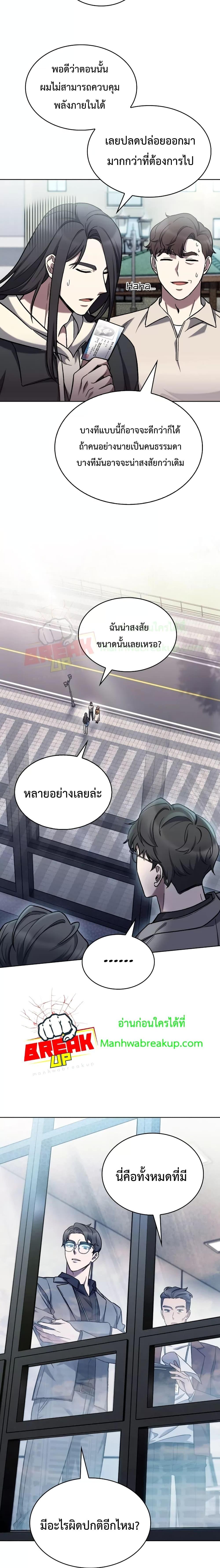The Delivery Man From Murim ตอนที่ 8 5