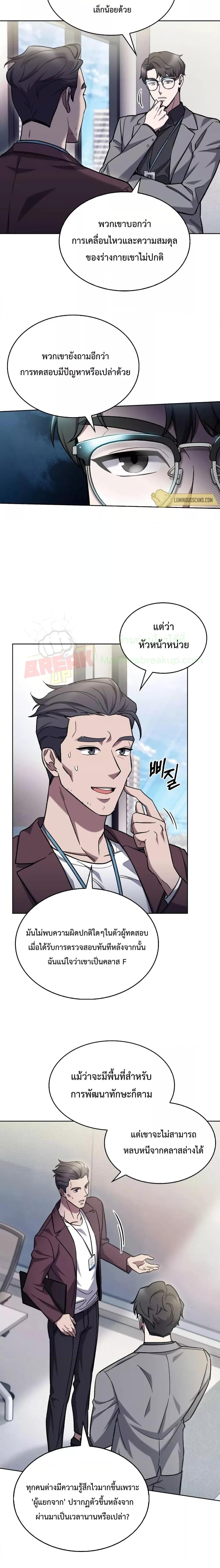 The Delivery Man From Murim ตอนที่ 8 7