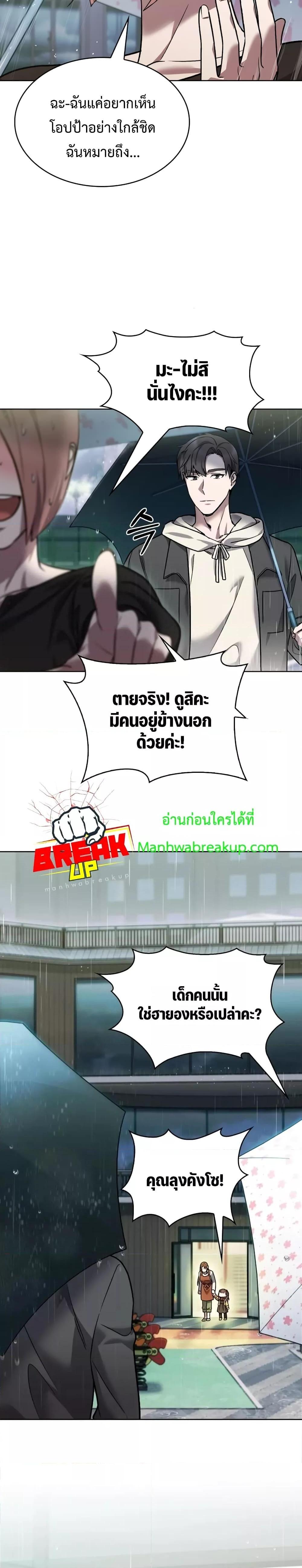 The Delivery Man From Murim ตอนที่ 9 17