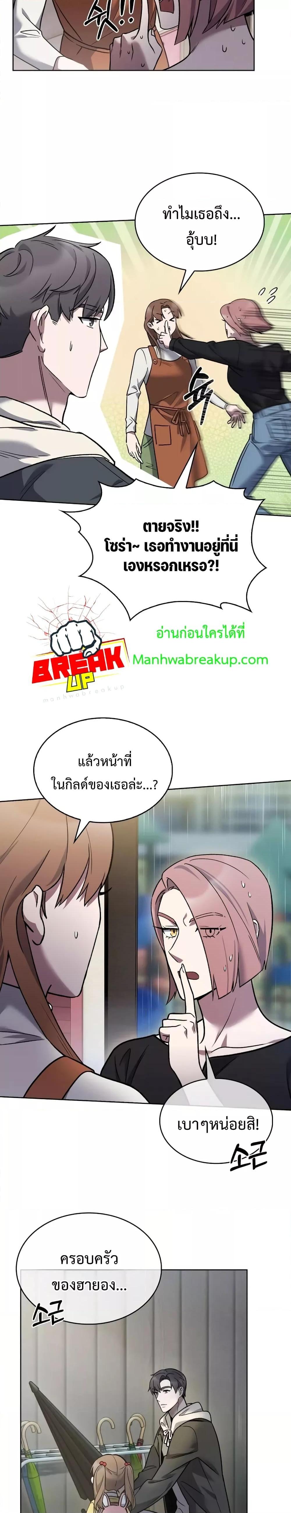 The Delivery Man From Murim ตอนที่ 9 21