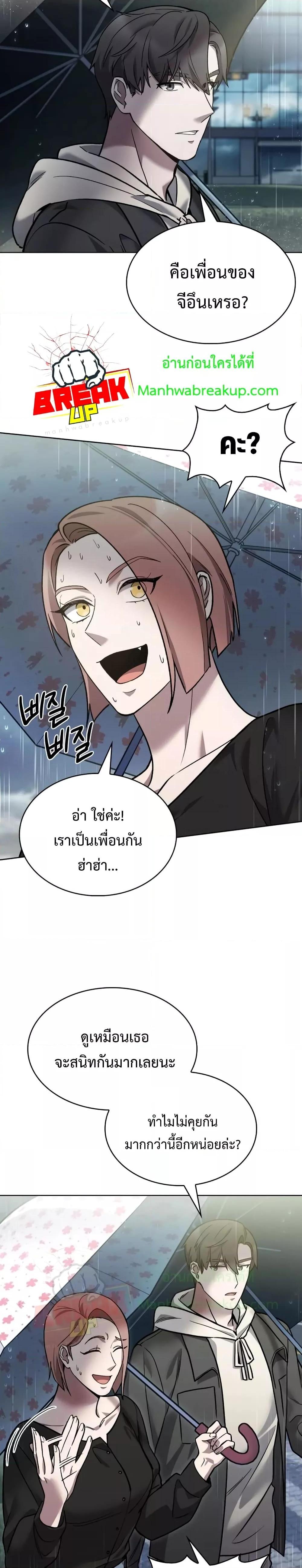 The Delivery Man From Murim ตอนที่ 9 24