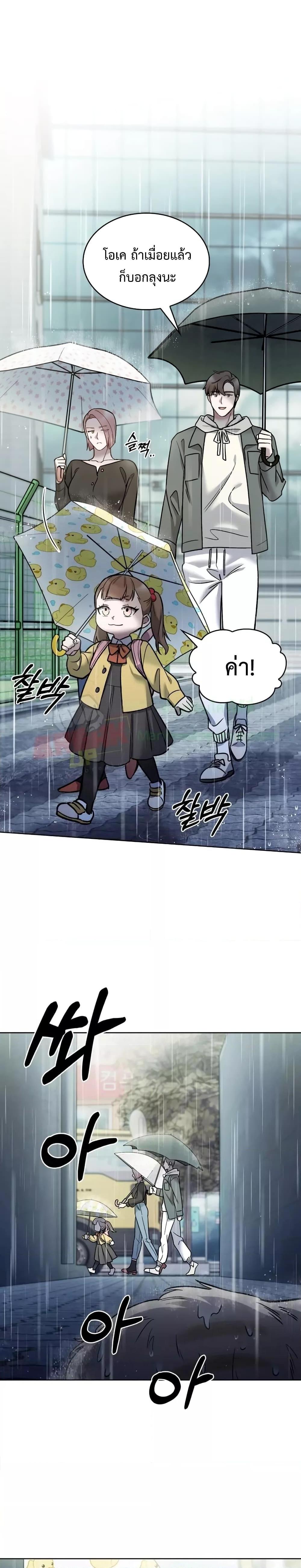 The Delivery Man From Murim ตอนที่ 9 27