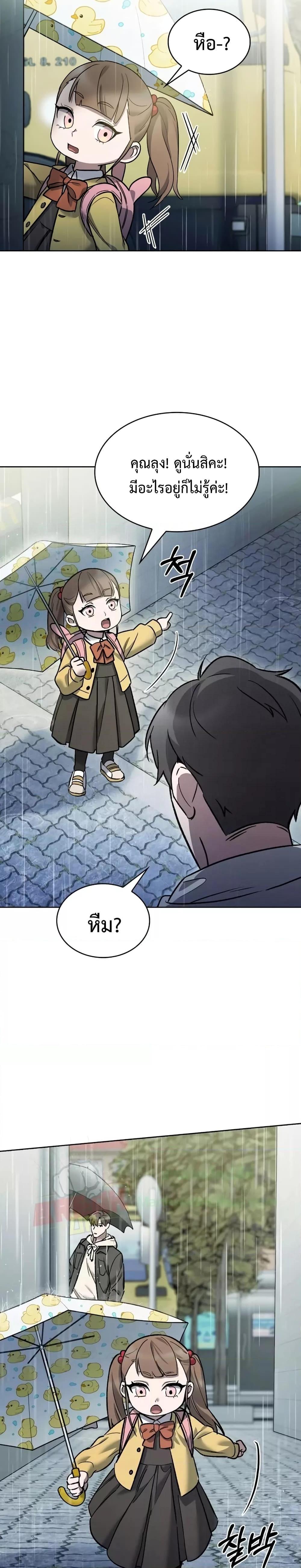 The Delivery Man From Murim ตอนที่ 9 28