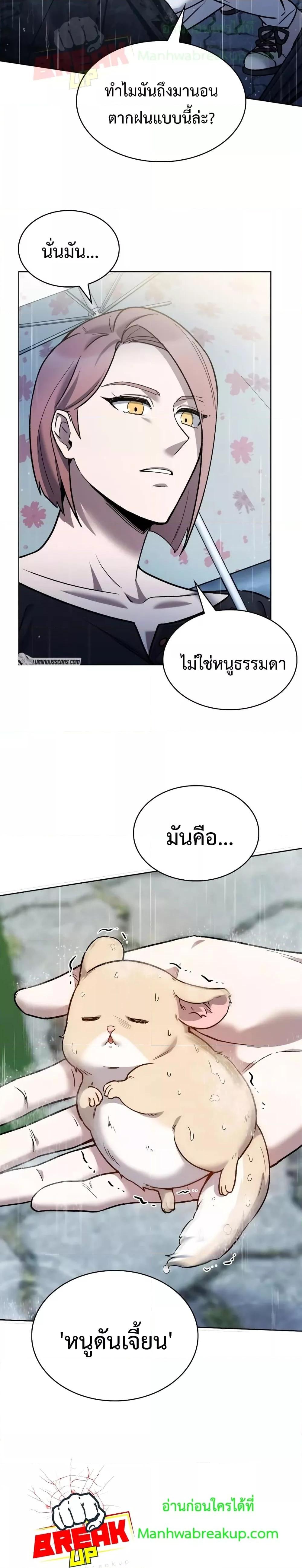 The Delivery Man From Murim ตอนที่ 9 30