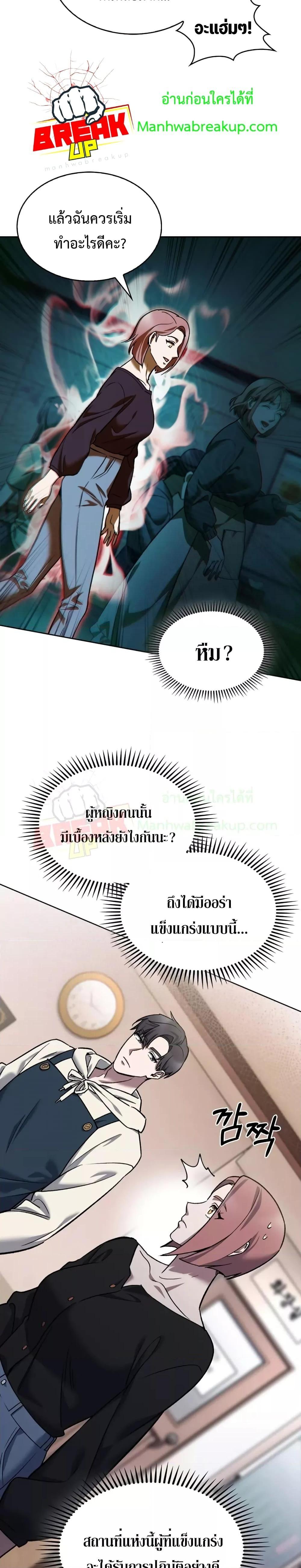 The Delivery Man From Murim ตอนที่ 9 4