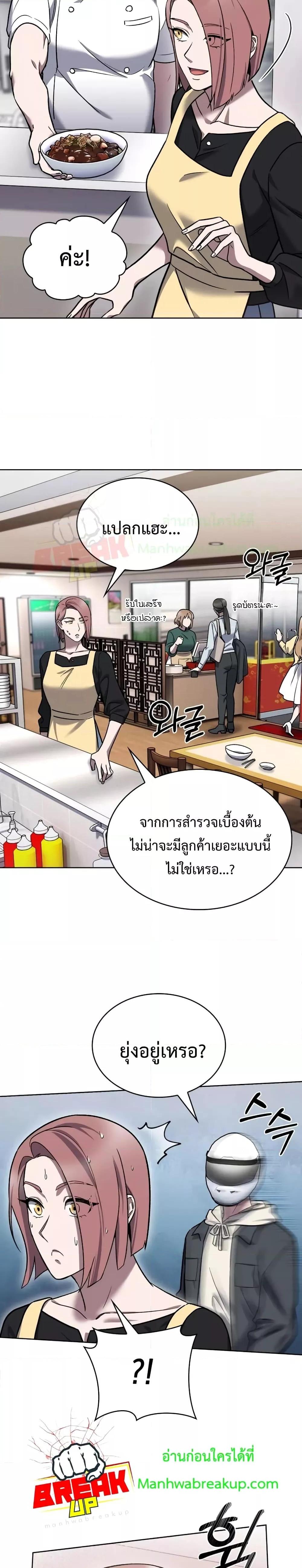 The Delivery Man From Murim ตอนที่ 9 7