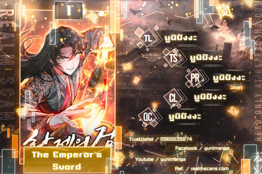 The Emperor ตอนที่ 1 1