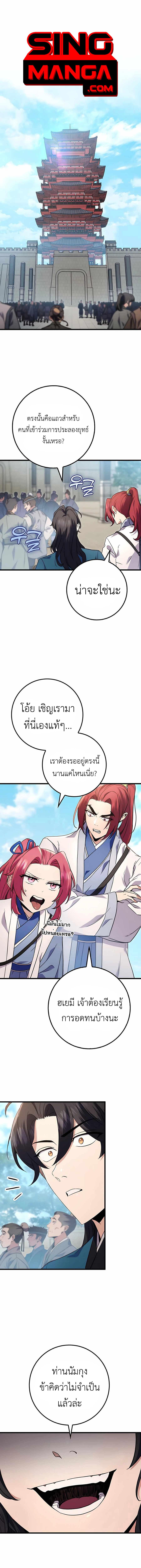 The Emperor ตอนที่ 15 1