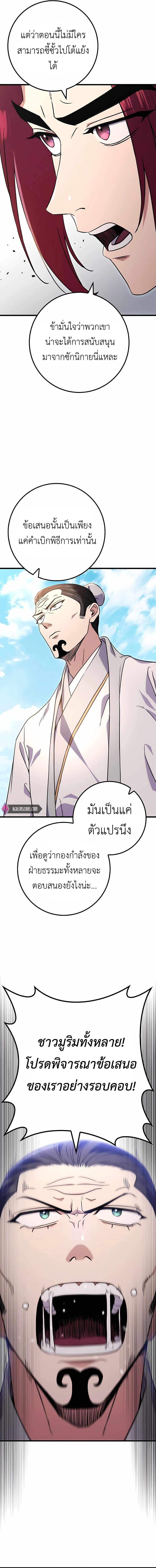 The Emperor ตอนที่ 15 11
