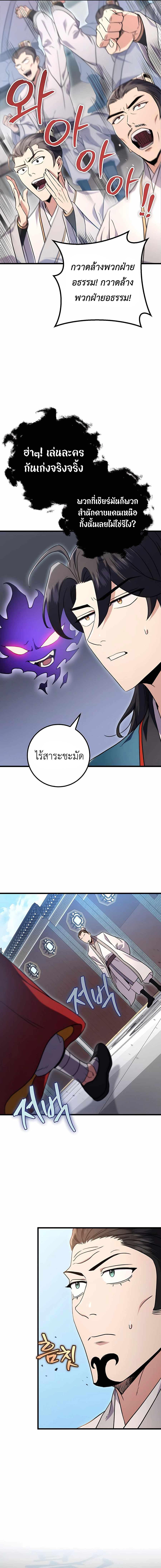 The Emperor ตอนที่ 15 12