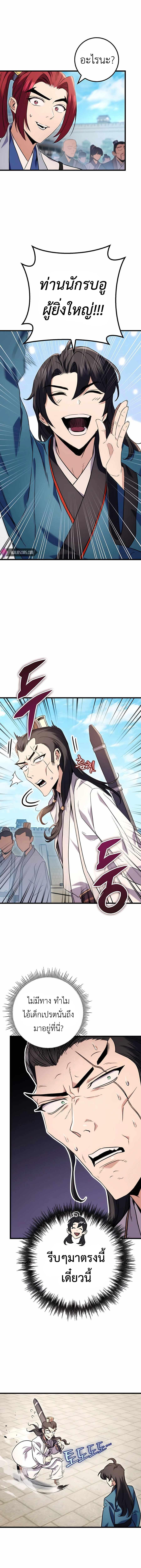 The Emperor ตอนที่ 15 2