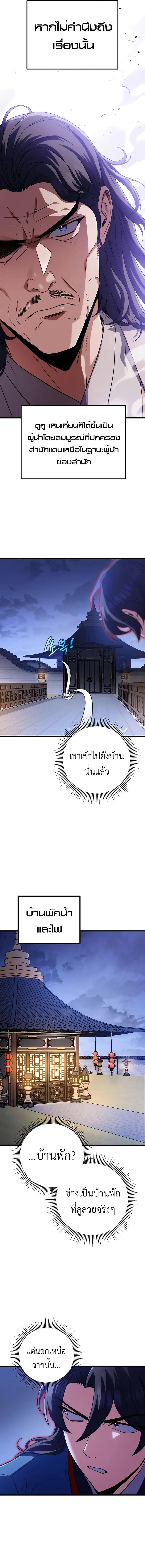 The Emperor ตอนที่ 17 17
