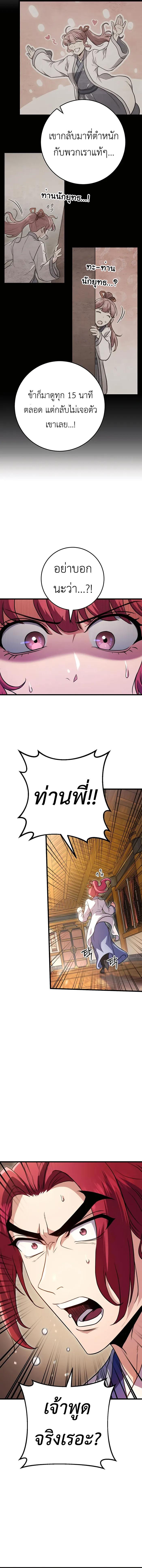 The Emperor ตอนที่ 18 19