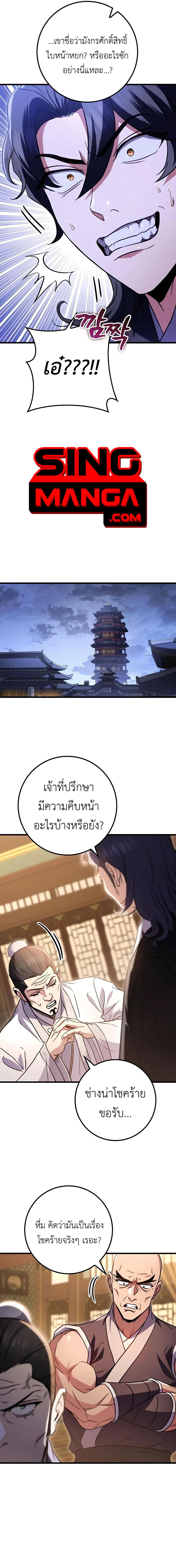 The Emperor ตอนที่ 19 15
