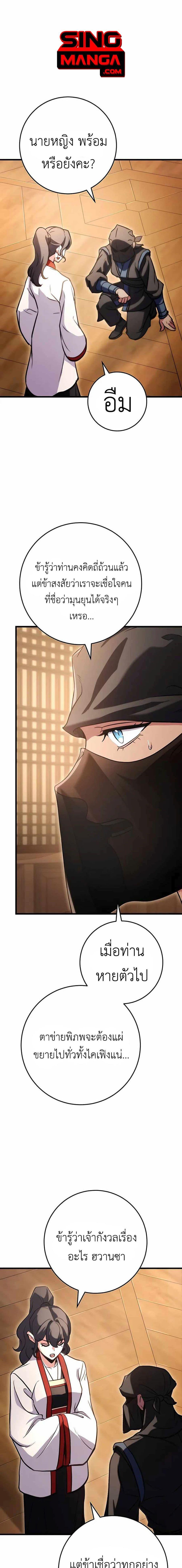 The Emperor ตอนที่ 22 1