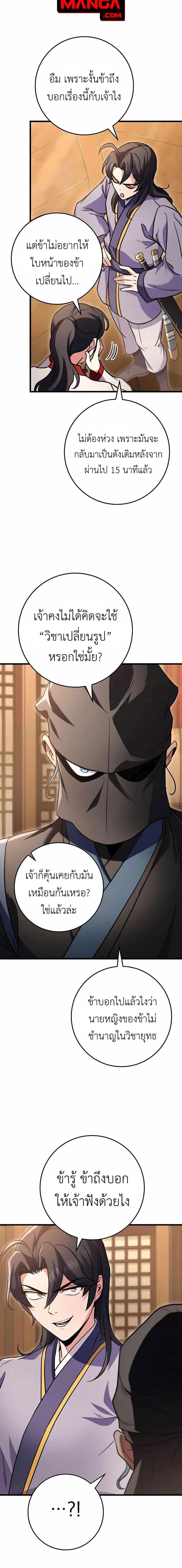 The Emperor ตอนที่ 22 15
