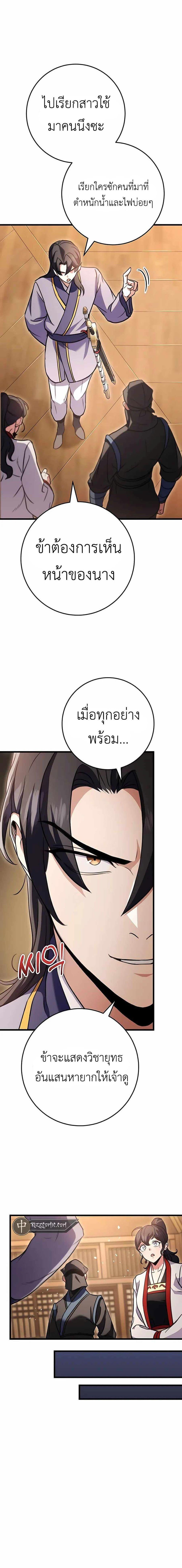 The Emperor ตอนที่ 22 16