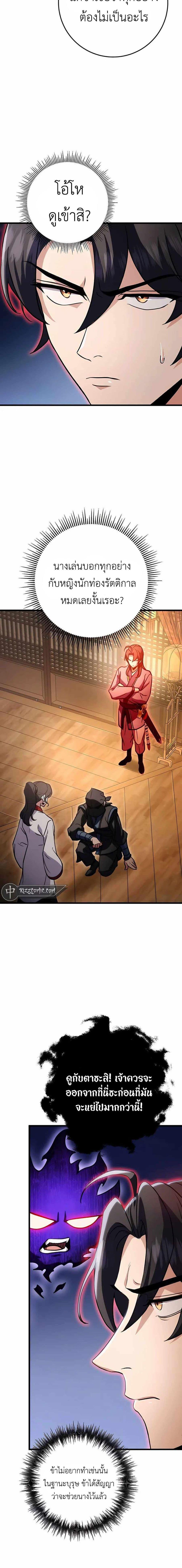The Emperor ตอนที่ 22 2