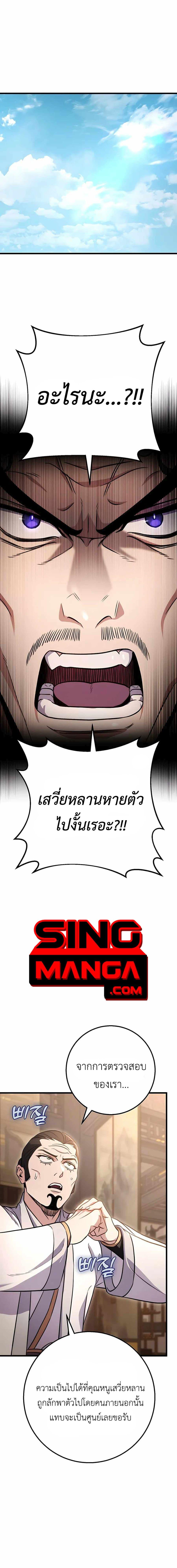 The Emperor ตอนที่ 23 16