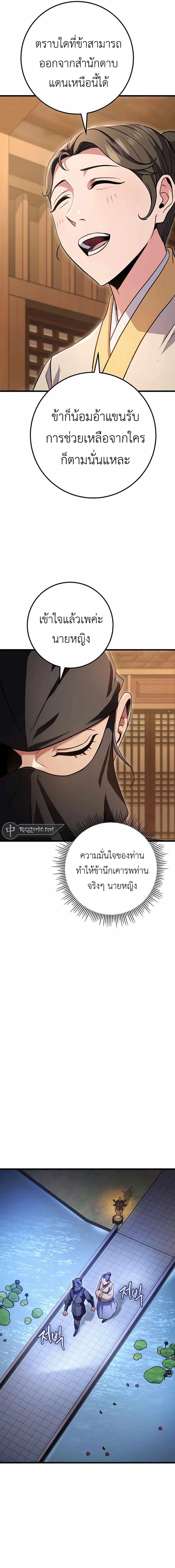 The Emperor ตอนที่ 23 2