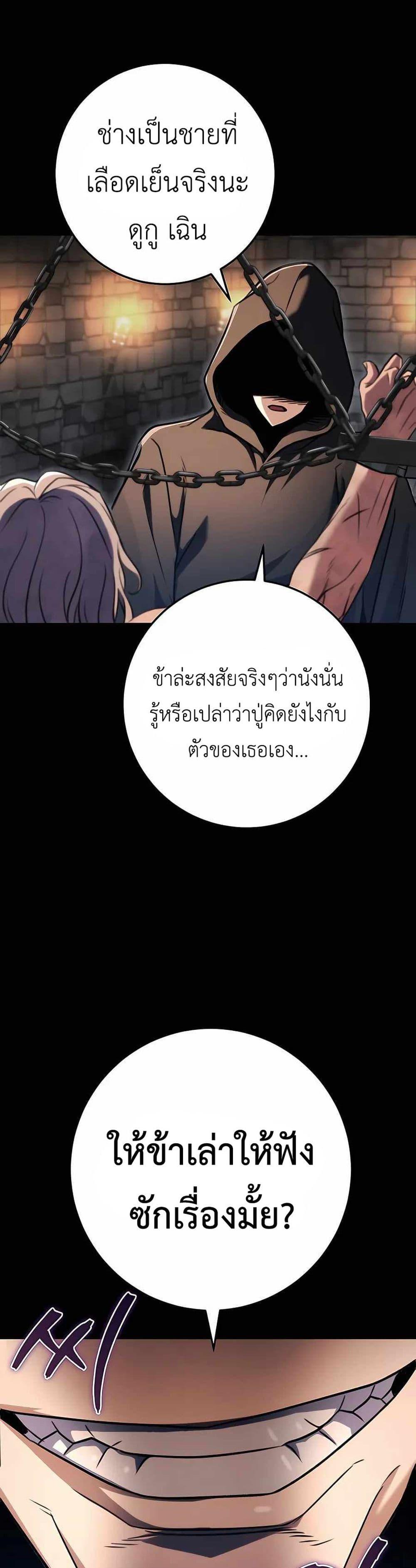 The Emperor ตอนที่ 24 18