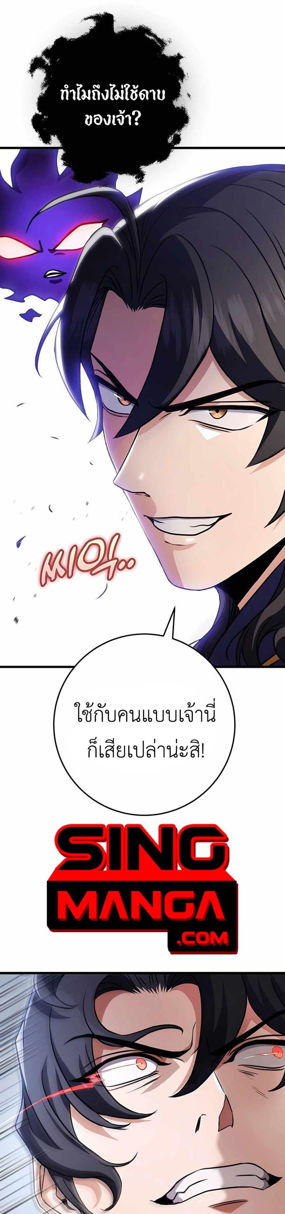 The Emperor ตอนที่ 25 1