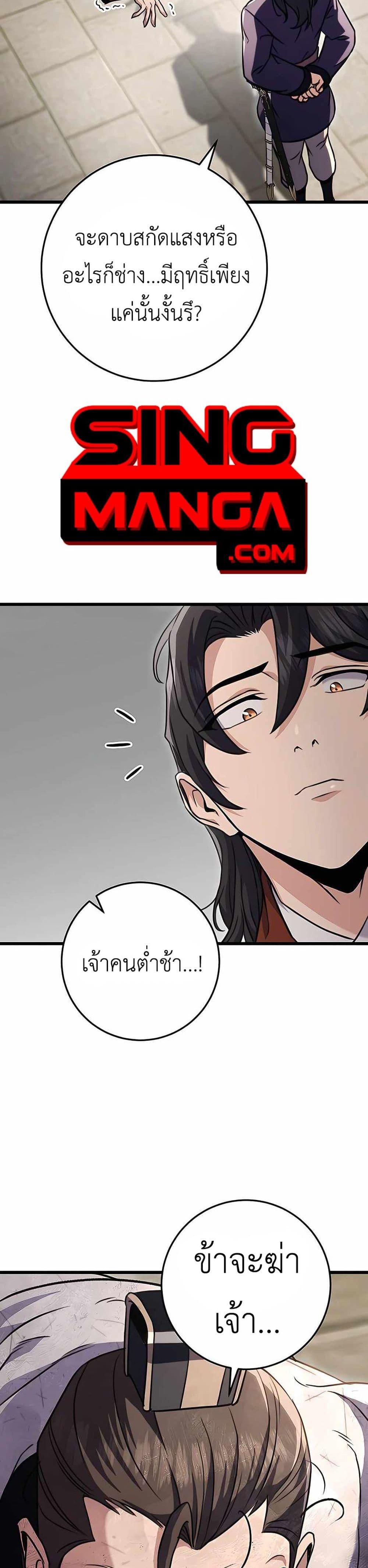 The Emperor ตอนที่ 25 11