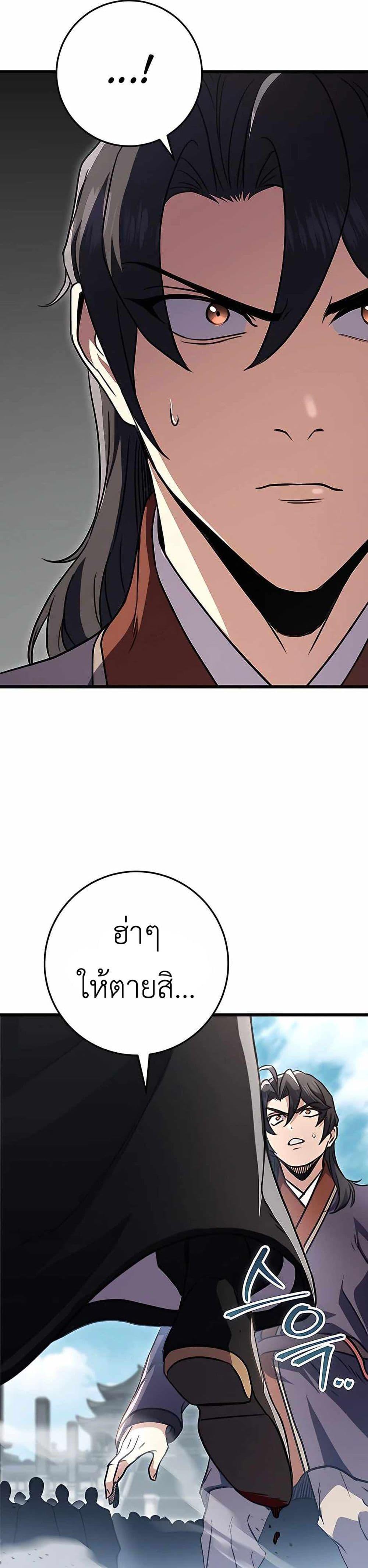 The Emperor ตอนที่ 25 13