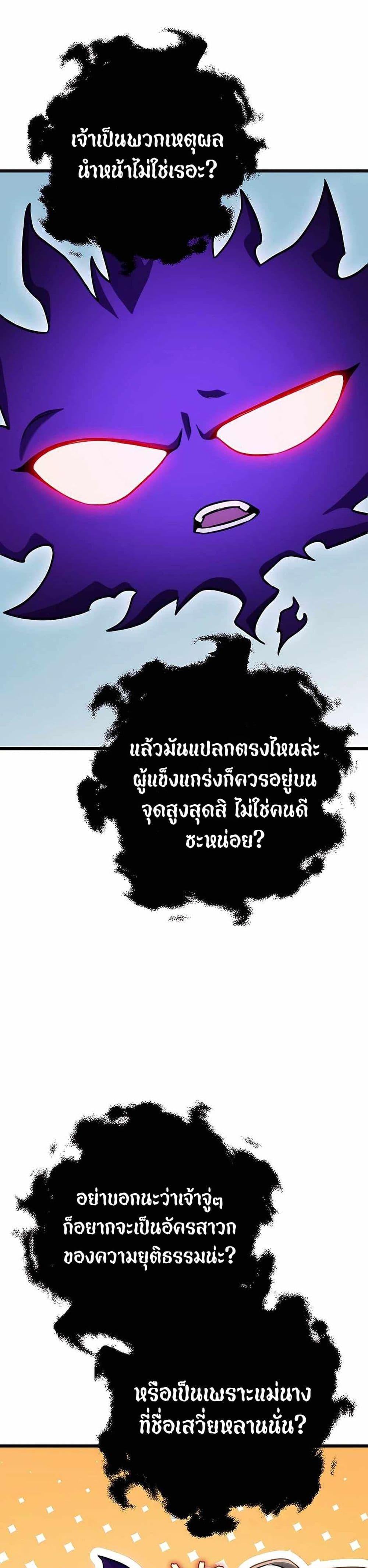 The Emperor ตอนที่ 25 24