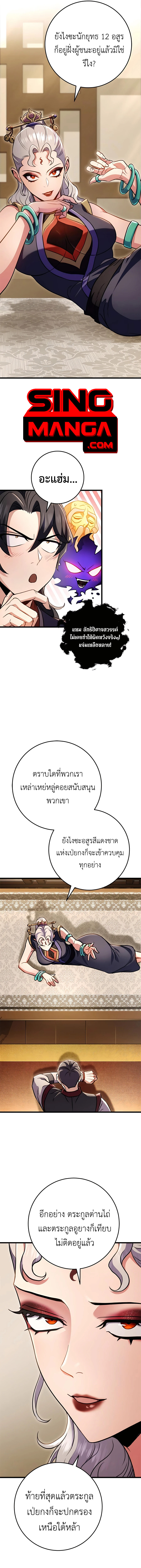 The Emperor ตอนที่ 26 15