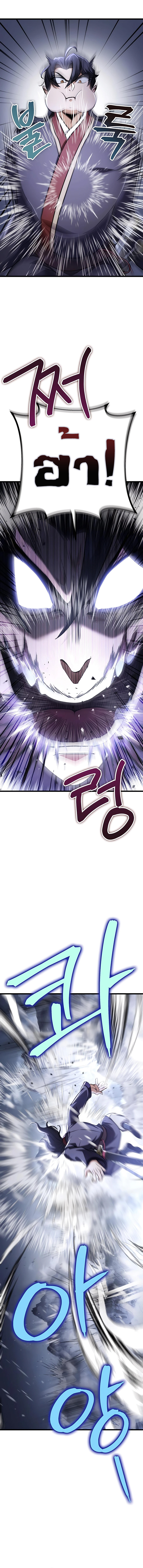 The Emperor ตอนที่ 26 3