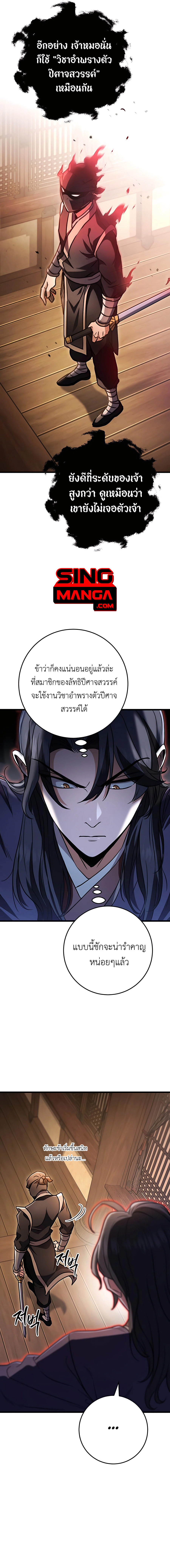The Emperor ตอนที่ 28 10