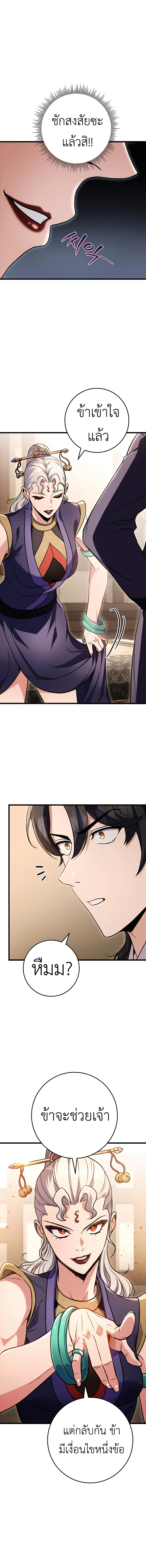 The Emperor ตอนที่ 28 2
