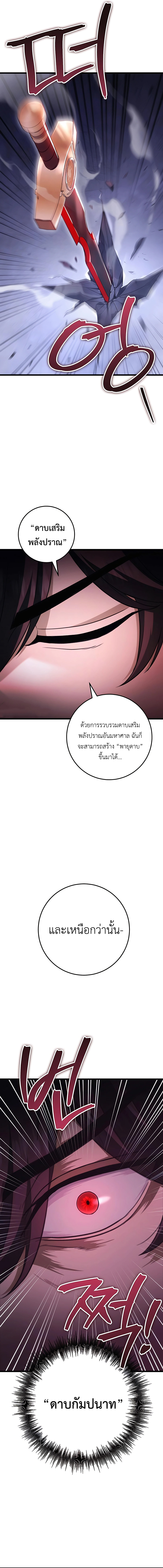 The Emperor ตอนที่ 30 11