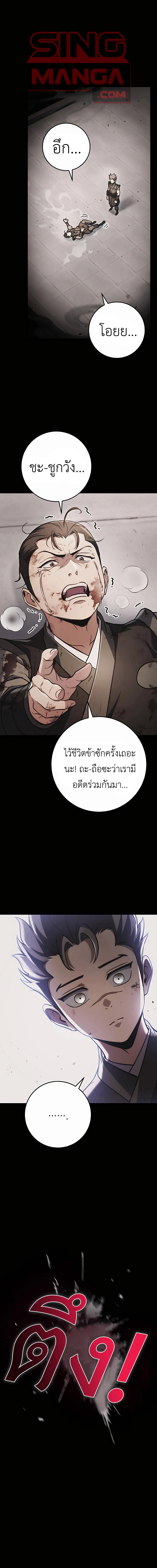 The Emperor ตอนที่ 32 1