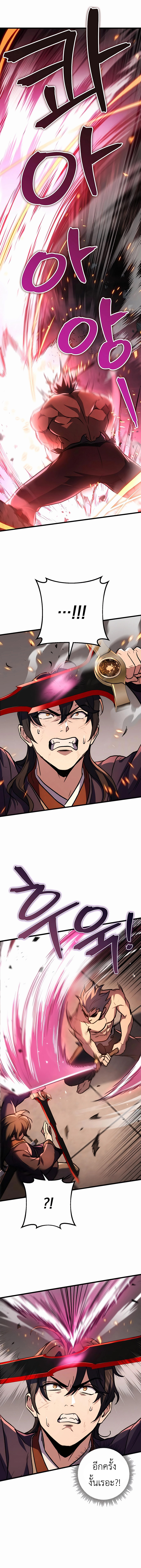 The Emperor ตอนที่ 32 16