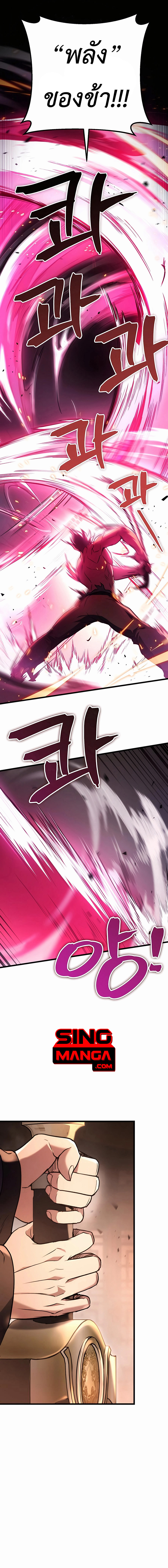 The Emperor ตอนที่ 32 20