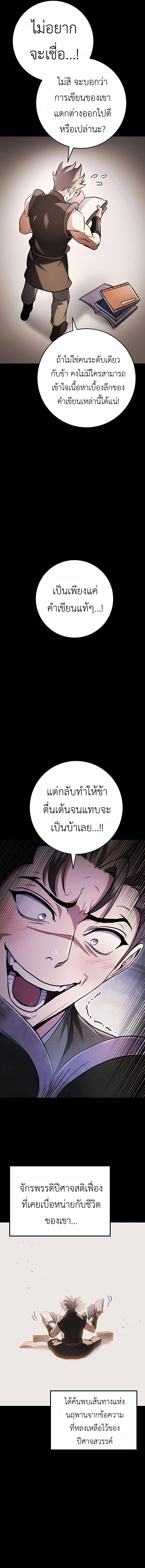 The Emperor ตอนที่ 32 8