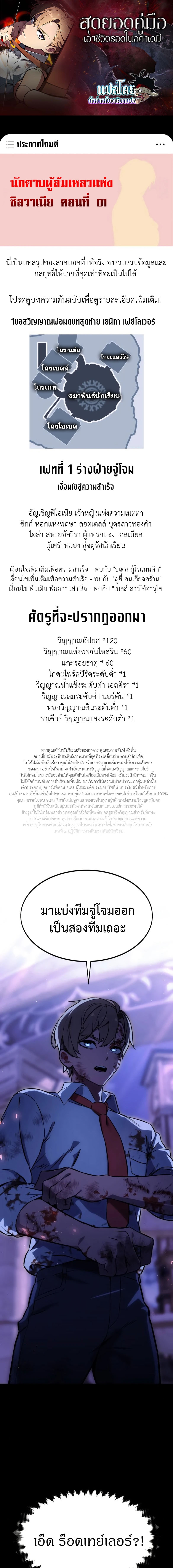 The Extra ตอนที่ 10 1