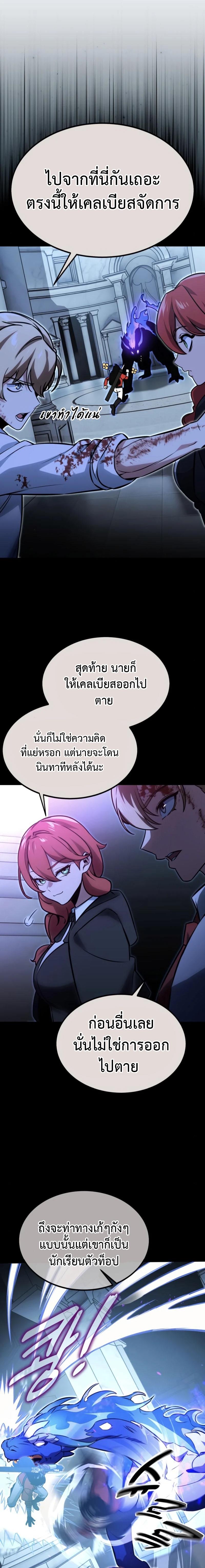 The Extra ตอนที่ 10 17