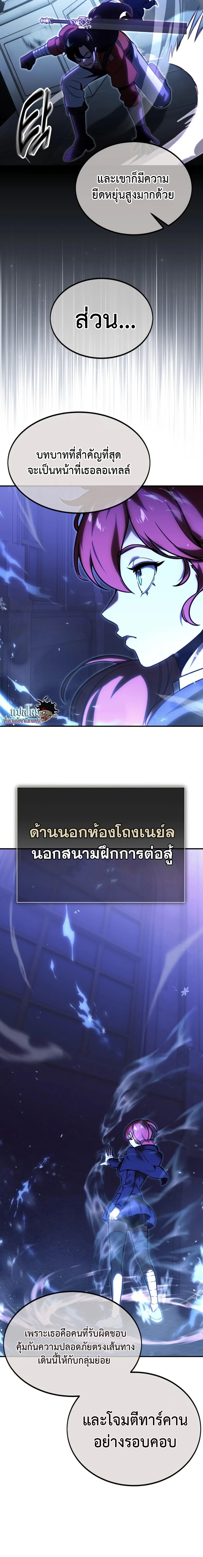 The Extra ตอนที่ 10 18