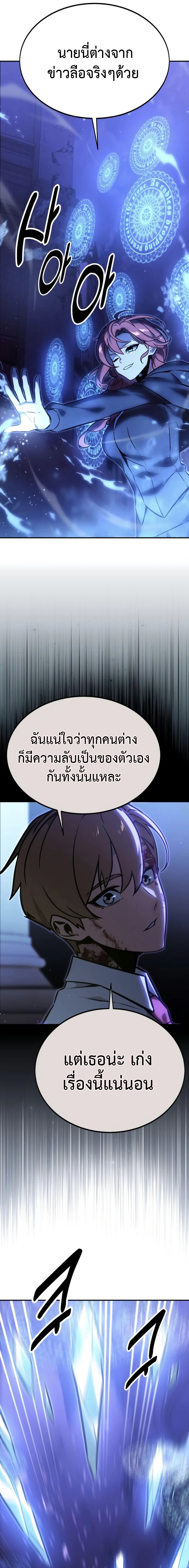 The Extra ตอนที่ 10 19