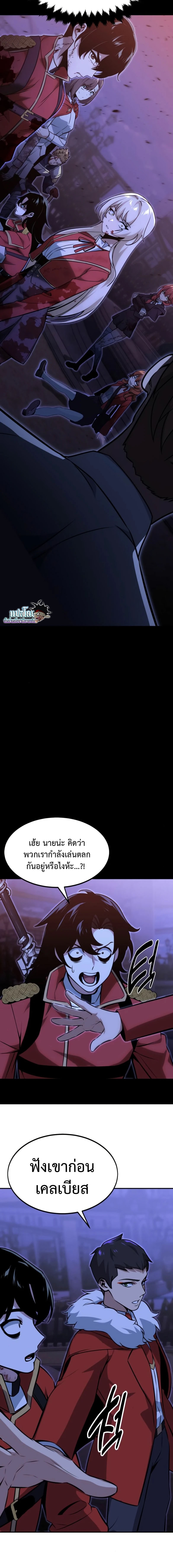 The Extra ตอนที่ 10 2