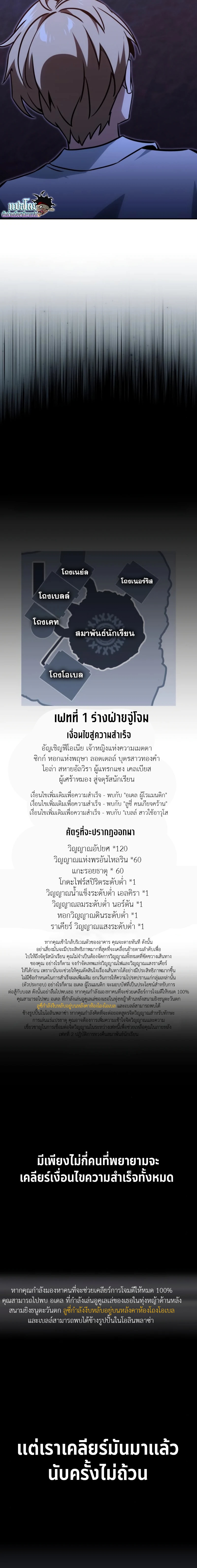 The Extra ตอนที่ 10 28