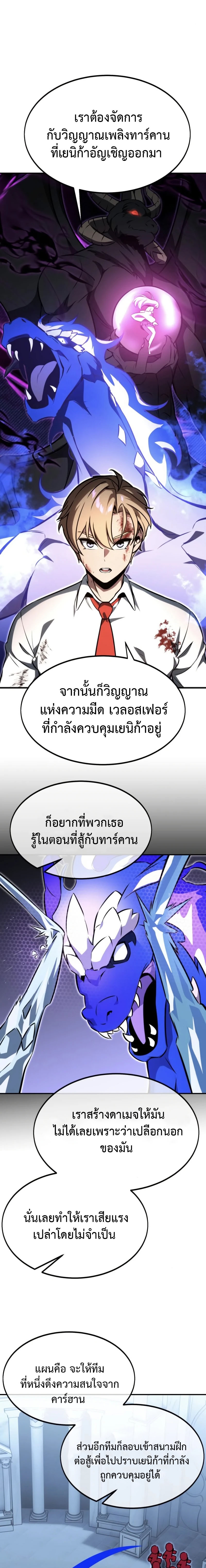 The Extra ตอนที่ 10 3