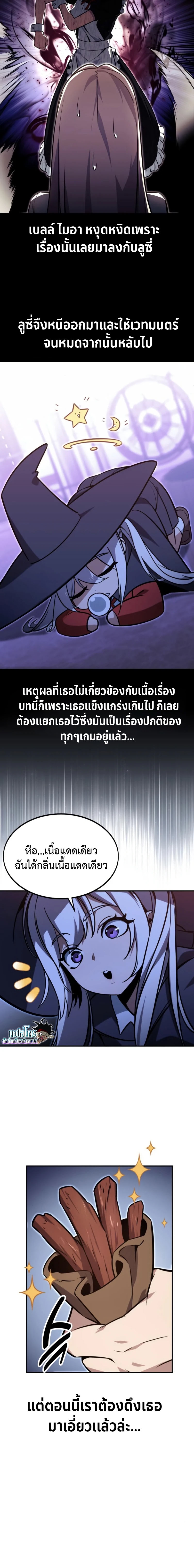 The Extra ตอนที่ 10 30