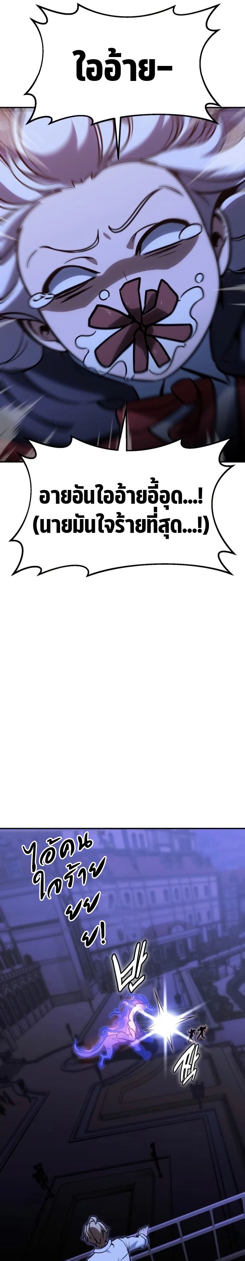 The Extra ตอนที่ 10 33