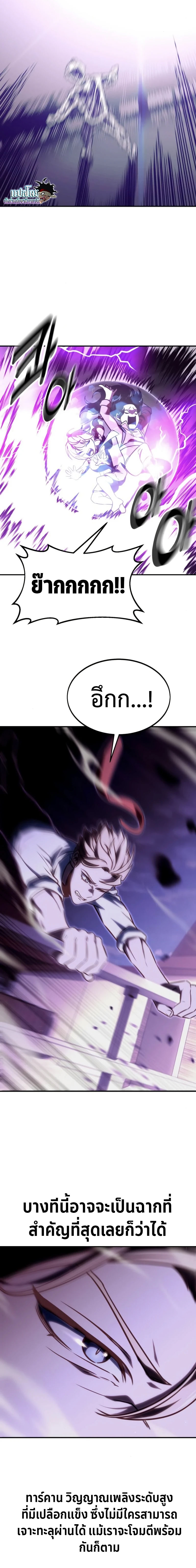 The Extra ตอนที่ 10 36