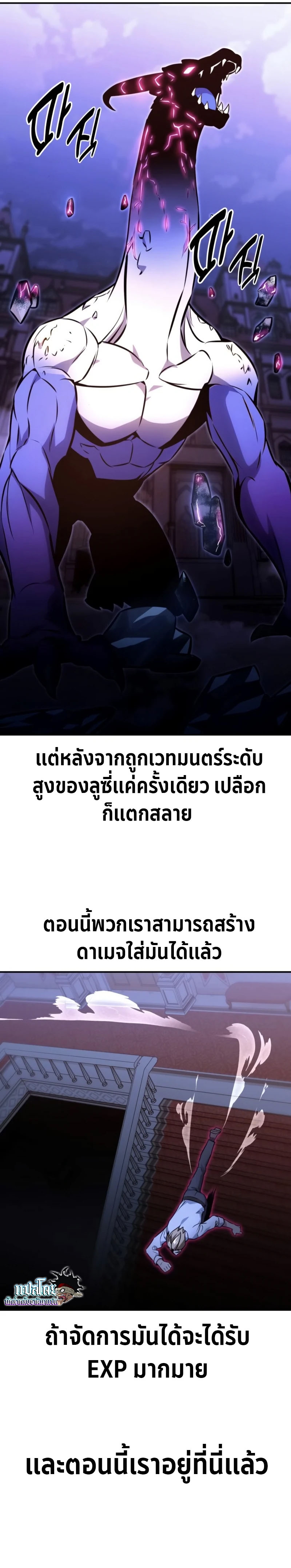 The Extra ตอนที่ 10 37