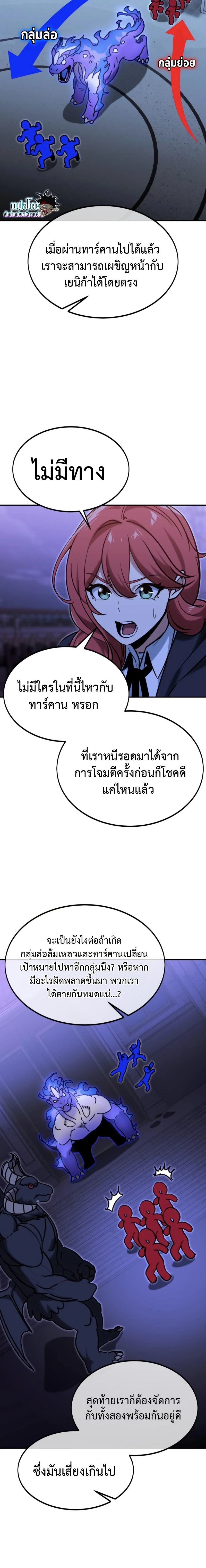 The Extra ตอนที่ 10 4